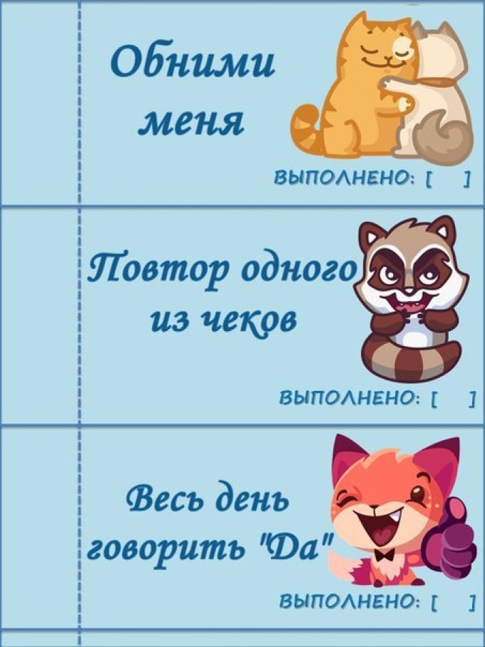 ЧЕКОВАЯ КНИЖКА ЖЕЛАНИЙ ШАБЛОН РАСПЕЧАТАТЬ ДЛЯ МУЖЧИН СКАЧАТЬ БЕСПЛАТНО ЧЕКОВАЯ КНИЖКА ЖЕЛАНИЙ ШАБЛОН РАСПЕЧАТАТЬ ДЛЯ МУЖЧИН СКАЧАТЬ БЕСПЛАТНО